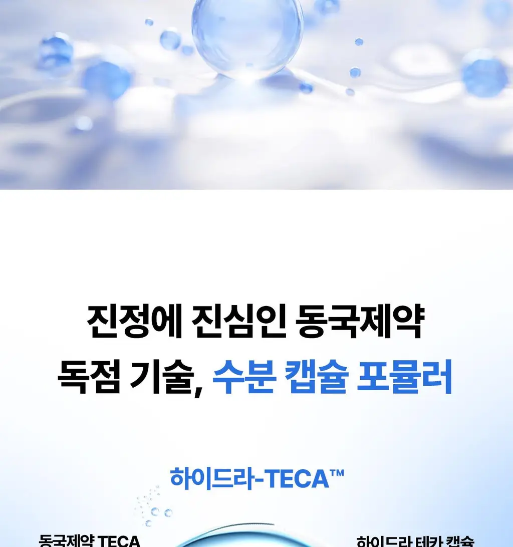 [쿨링/진정] 센텔리안24 마데카 수분크림 하이드라 카밍 기획(50ml+15ml) 상세페이지 10